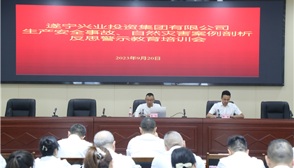 集團(tuán)開展生產(chǎn)安全事故、自然災(zāi)害案例剖析反思警示教育培訓(xùn)